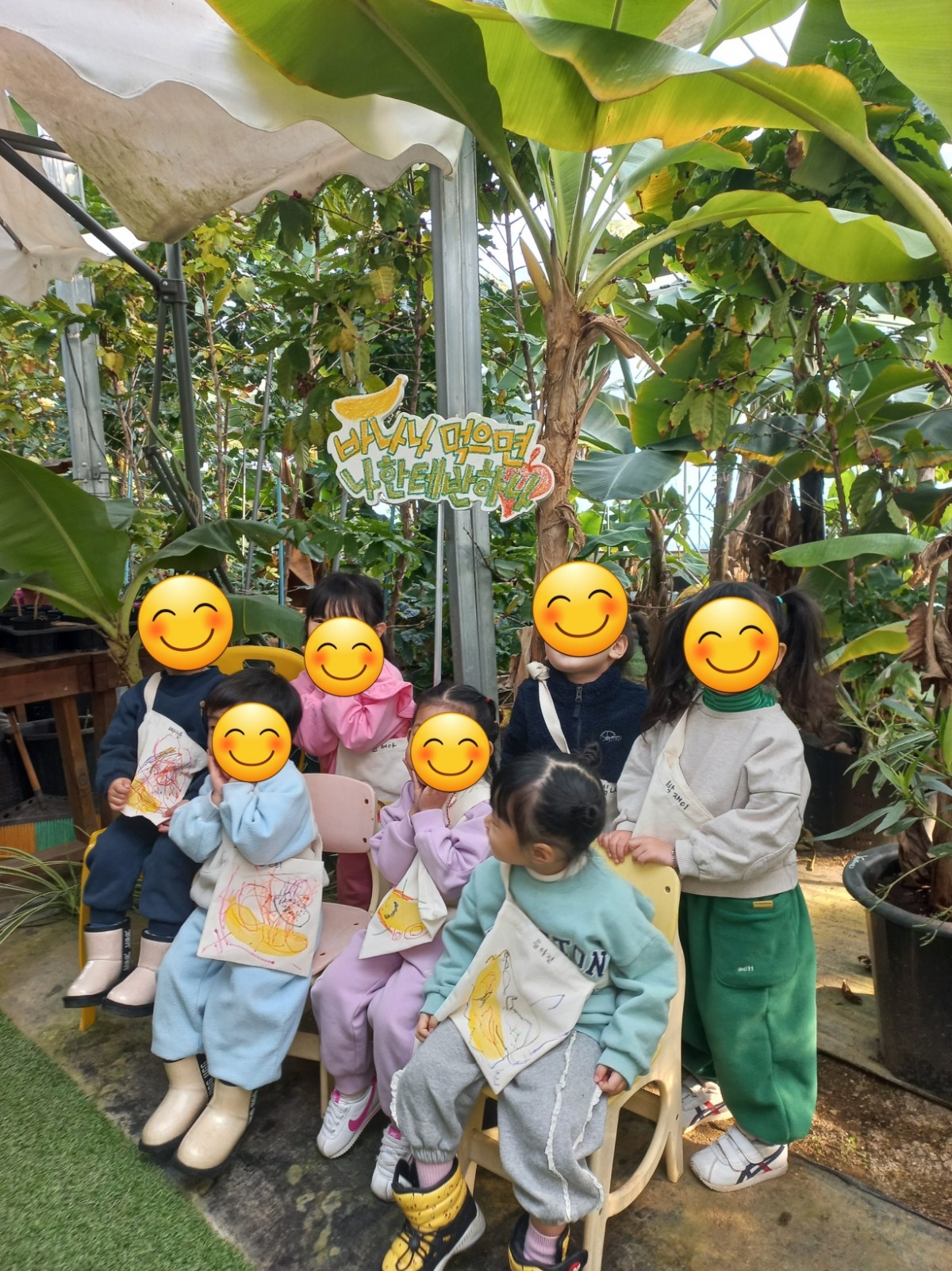 바나나 탐험대(유아)